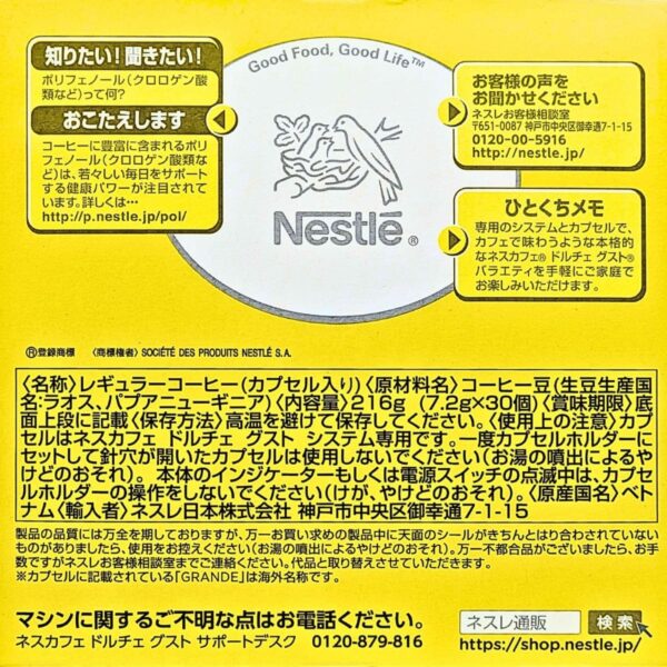 ネスカフェ ドルチェグスト レギュラー リッチ ブレンド 各30杯分 実用的 母の日 父の日 プレゼント