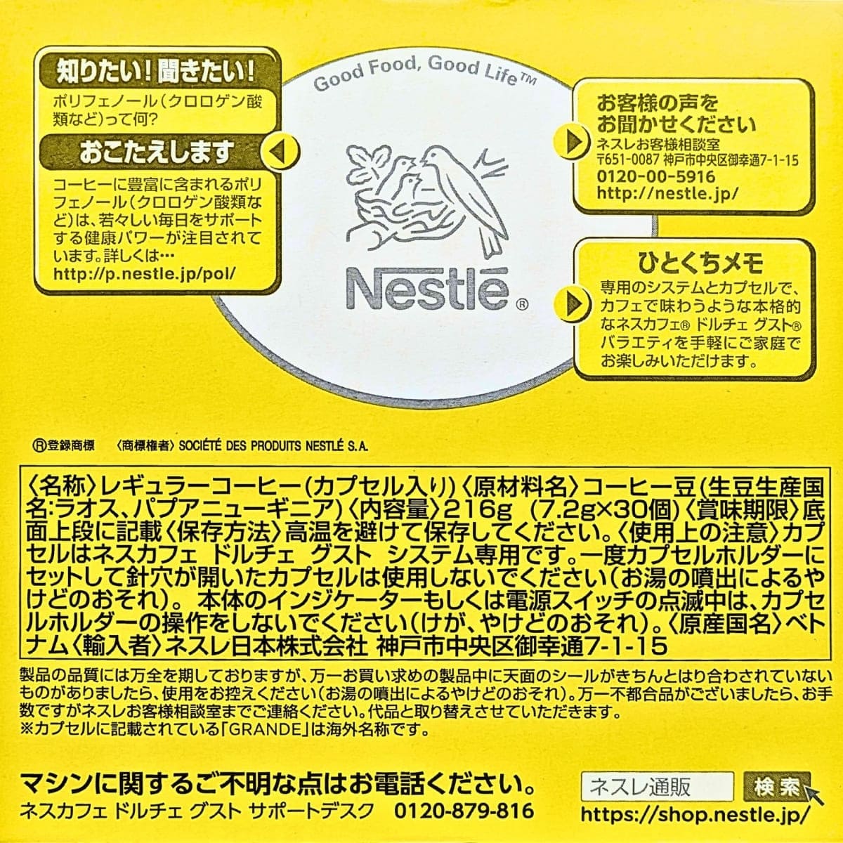 ネスカフェ ドルチェグスト レギュラー リッチ ブレンド 各30杯分 実用的 母の日 父の日 プレゼント - 画像 (8)