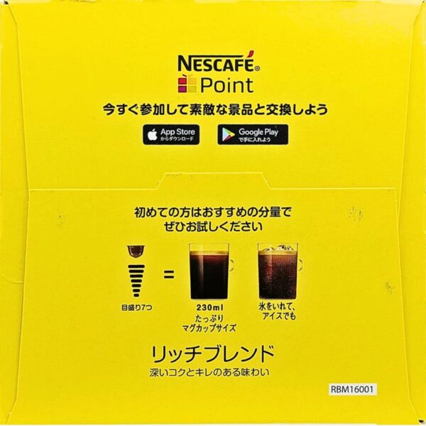ネスカフェ ドルチェグスト レギュラー リッチ ブレンド 各30杯分 実用的 母の日 父の日 プレゼント
