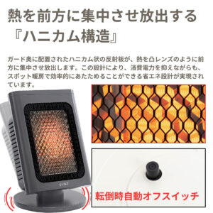 省エネリフレクトストーブ RIFLECA (リフレカ) QS327IV/QS327GY アイボリー/グレー 最大600Wのパワフルな運転『強運転』を搭載 - 画像 (4)