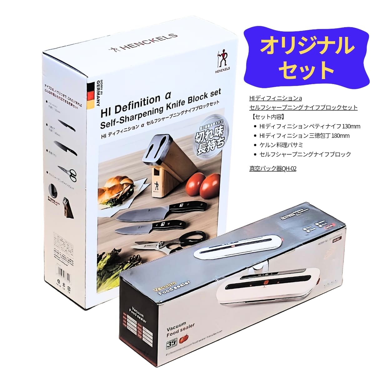 【家事応援企画】 セルフシャープニングナイフブロック4点セットと真空パック器 調理器具 キッチン家電 母の日 プレゼント - 画像 (1)