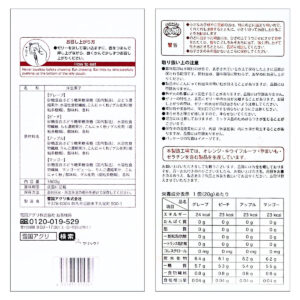 雪国アグリ 4種のフルーツこんにゃくゼリー  80個入り アップル､マンゴー､グレープ､ピーチの4つのフルーツ風味 食物繊維入り #57361 暑さ対策 おやつに - 画像 (4)