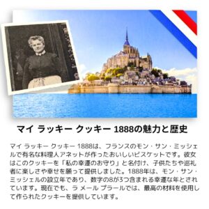 LA MARE POULARD (ラ･メール･プラール) ギフトボックス 6 パック 760 g #63166賞味期限25.8.21半額ご奉仕 - 画像 (3)