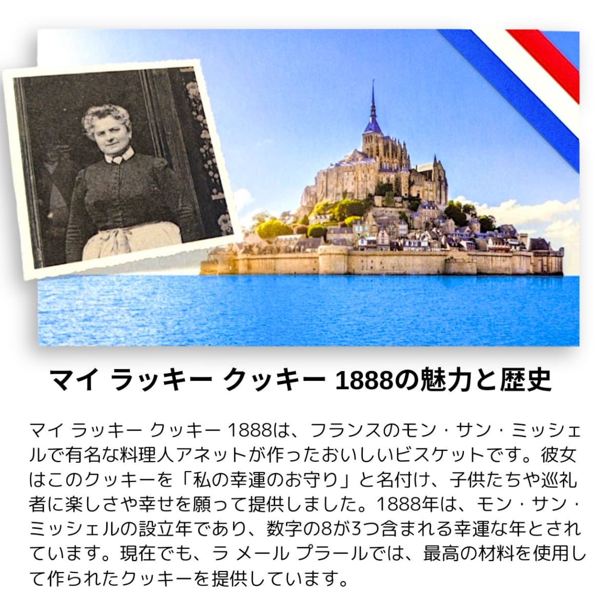 LA MARE POULARD (ラ･メール･プラール) ギフトボックス 6 パック 760 g #63166賞味期限25.8.21半額ご奉仕 - 画像 (3)