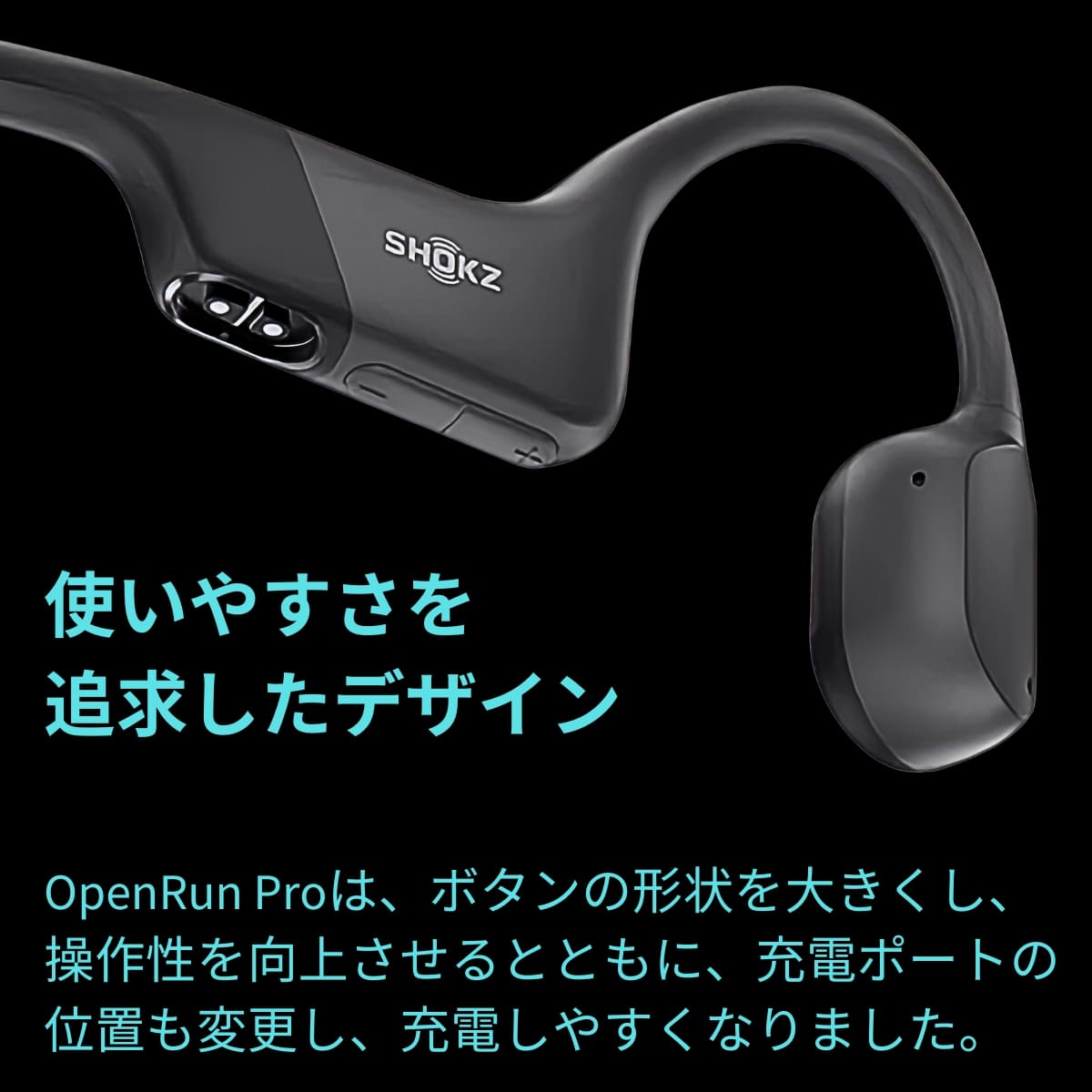 Shokz (ショックス) OpenRun Pro Black 完全ワイヤレス骨伝導イヤフォン ブラック SKZ-EP-000007 軽量 深みのある低音を体験 実用的 父の日 プレゼント - 画像 (5)