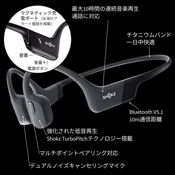 Shokz (ショックス) OpenRun Pro Black 完全ワイヤレス骨伝導イヤフォン ブラック SKZ-EP-000007 軽量 深みのある低音を体験 実用的 父の日 プレゼント