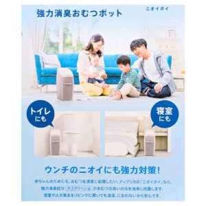 Aprica(アップリカ) ニオイポイ 強力消臭おむつポット カラー: グレージュ 専用カセット1個付 フィルムが強力消臭成分配合:ケスクリーンα 防臭 抗菌99% 2195720 寝室 リビング トイレに 出産 出産準備 お祝い 育児グッズ 必需品 赤ちゃん 大人 ペット - 画像 (8)