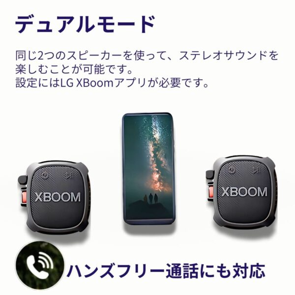 LG XBOOMGo XG2T ワイヤレスポータブルスピーカー 2個パック 万能ストラップで結べる 低音強化 迫力のある音 実用的 母の日 父の日 プレゼント