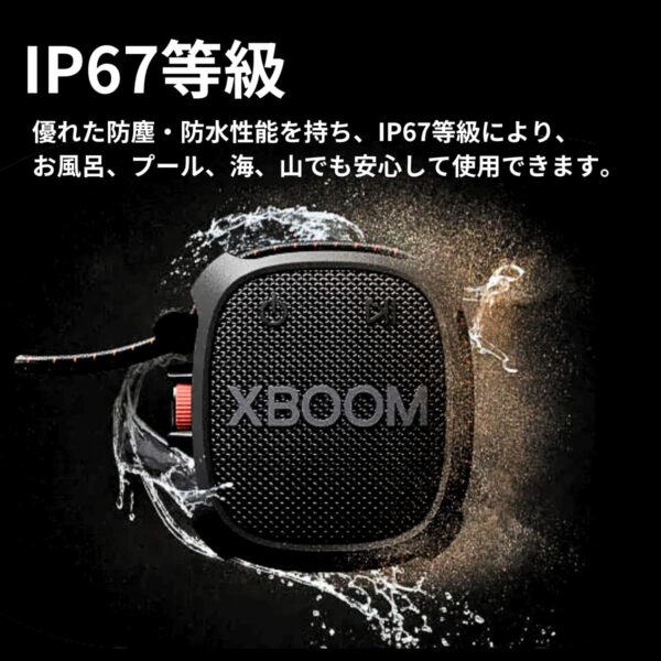 LG XBOOMGo XG2T ワイヤレスポータブルスピーカー 2個パック 万能ストラップで結べる 低音強化 迫力のある音 実用的 母の日 父の日 プレゼント