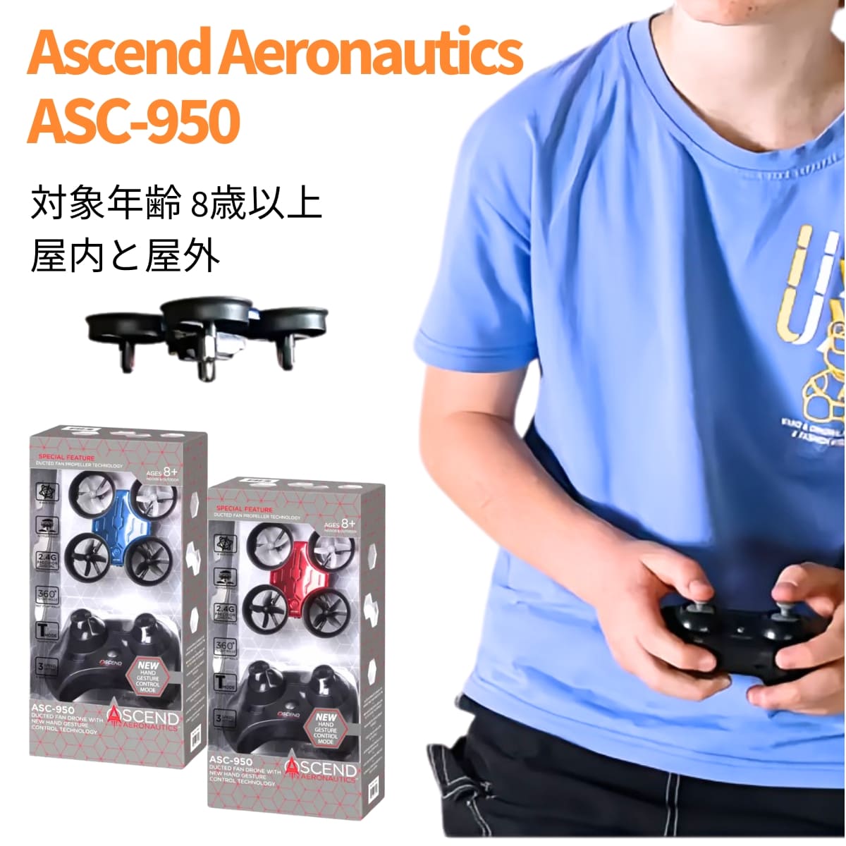 ドローン ASC-950 ハンドジェスチャー操作 安定飛行 室内屋外対応 360度回転 #63541 屋内屋外 安定飛行 障害物回避 360度回転 プレゼント ギフト 入門用として 子供(8歳以上) も大人も遊べる 練習できる ホビー お誕生日 子供の日 プレゼント - 画像 (1)
