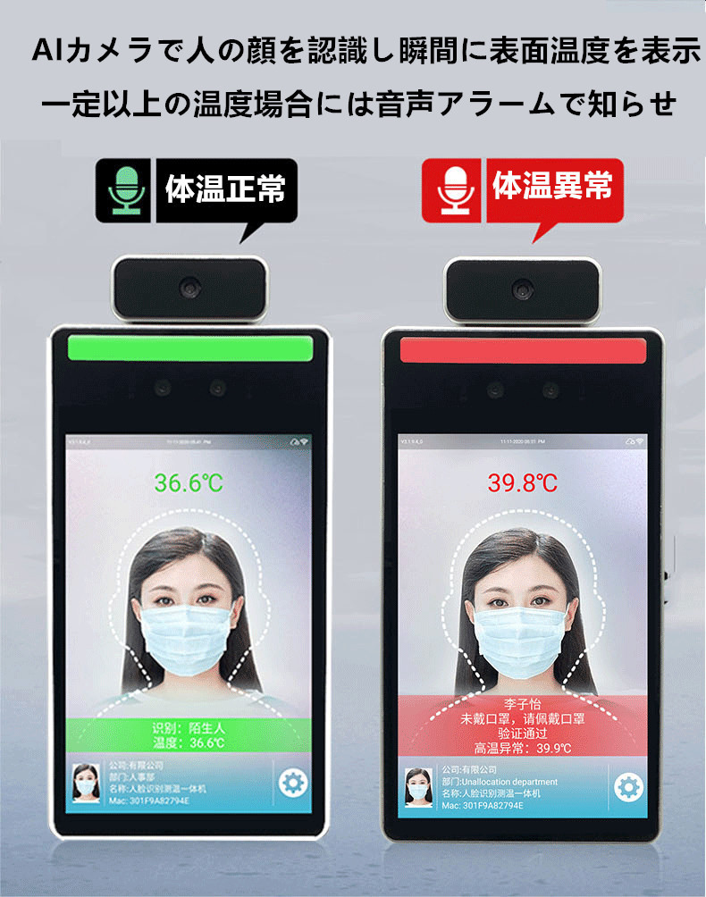 AI顔認識温度検知カメラ　タッチパネル操作 測定 体表温度検知カメラ  感染予防 高性能 スタンド付き(卓上式） 飲食店 業務用 非接触体温計 - 画像 (3)