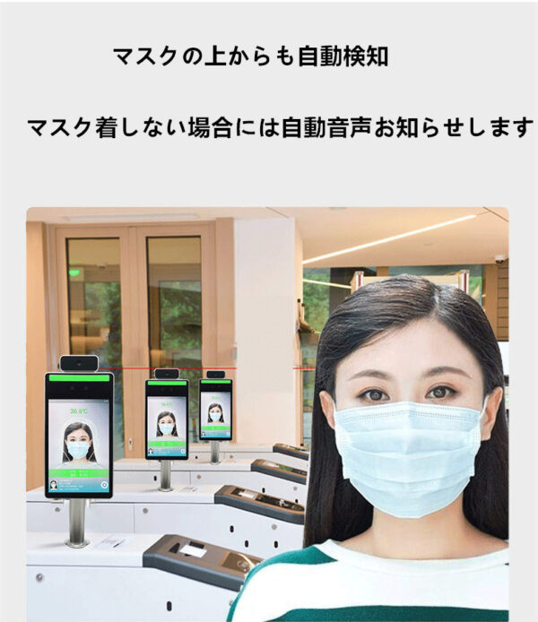 AI顔認識温度検知カメラ　タッチパネル操作 測定 体表温度検知カメラ  感染予防 高性能 スタンド付き(卓上式） 飲食店 業務用 非接触体温計