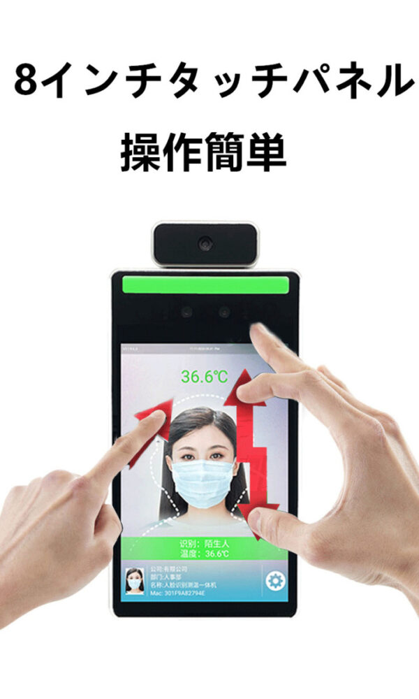 AI顔認識温度検知カメラ　タッチパネル操作 測定 体表温度検知カメラ  感染予防 高性能 スタンド付き(卓上式） 飲食店 業務用 非接触体温計