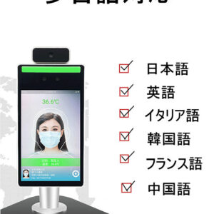 AI顔認識温度検知カメラ　タッチパネル操作 測定 体表温度検知カメラ  感染予防 高性能 スタンド付き(卓上式） 飲食店 業務用 非接触体温計 - 画像 (6)