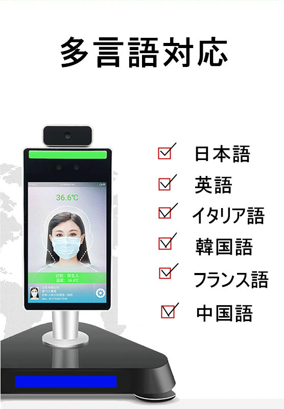 AI顔認識温度検知カメラ　タッチパネル操作 測定 体表温度検知カメラ  感染予防 高性能 スタンド付き(卓上式） 飲食店 業務用 非接触体温計