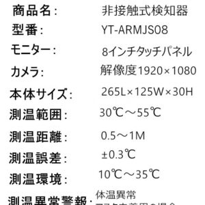AI顔認識温度検知カメラ　タッチパネル操作 測定 体表温度検知カメラ  感染予防 高性能 スタンド付き(卓上式） 飲食店 業務用 非接触体温計 - 画像 (7)