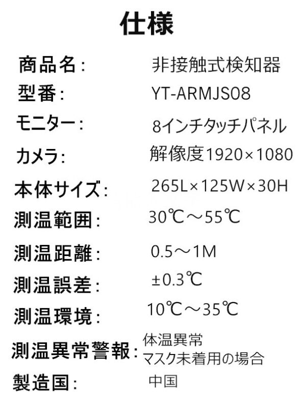 AI顔認識温度検知カメラ　タッチパネル操作 測定 体表温度検知カメラ  感染予防 高性能 スタンド付き(卓上式） 飲食店 業務用 非接触体温計